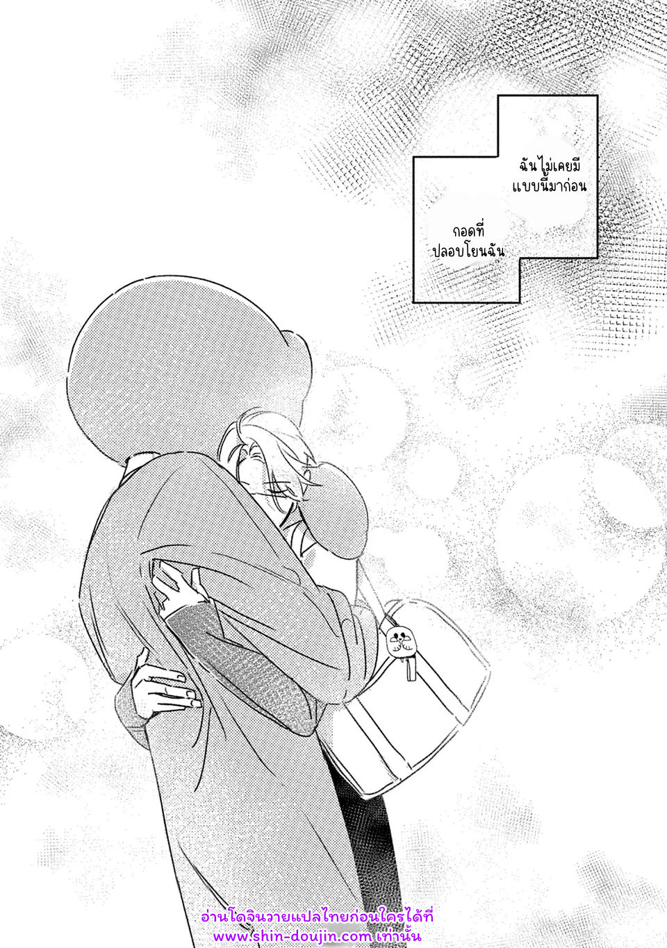 Give Me a Hug Mr. Frog EP 1